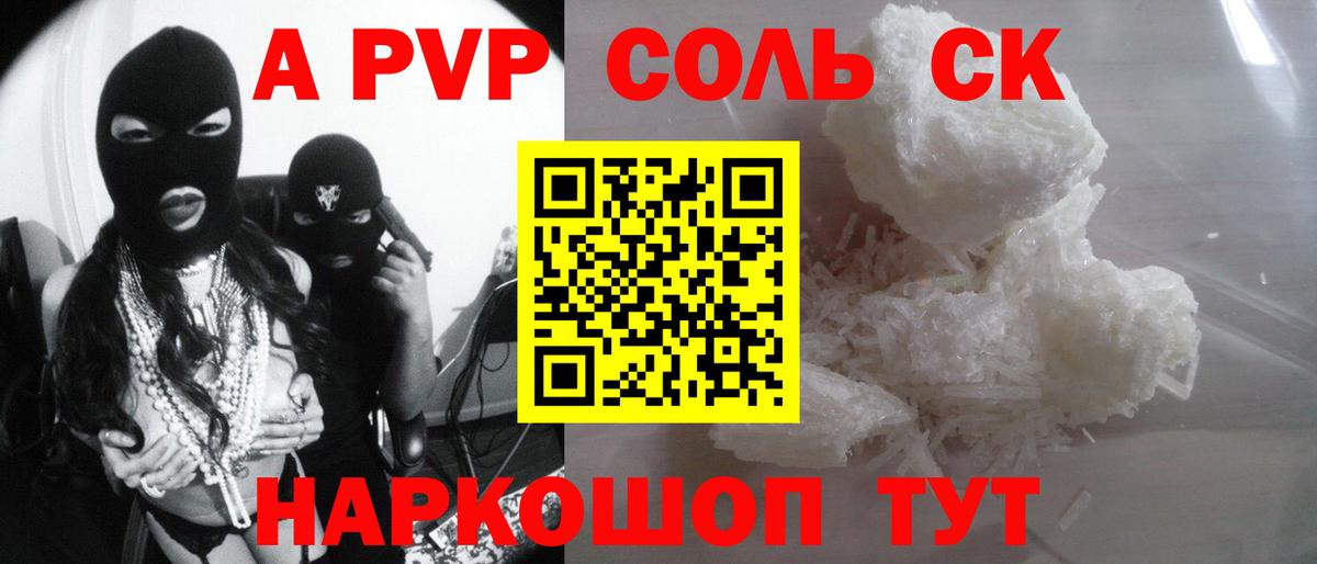 Alfa_PVP  A-PVP кристаллы  Вход с VPN  Alpha PVP кристаллы  Ишим  A-PVP Соль 
