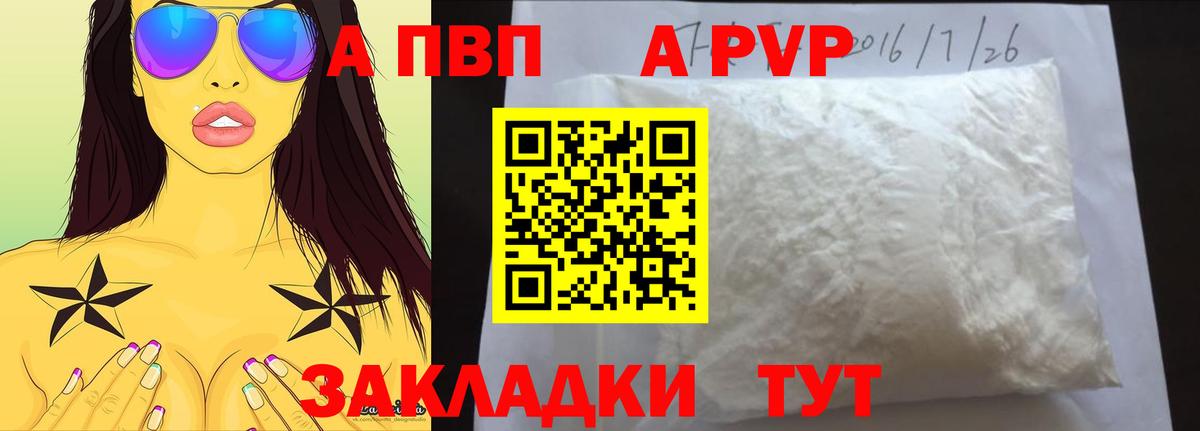 Alpha-PVP СК Ишим