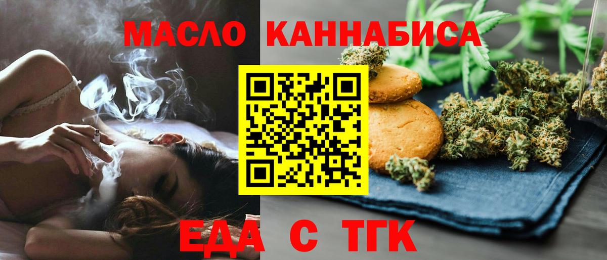 Canna-Cookies марихуана Ишим