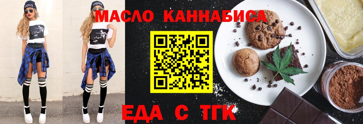 Canna-Cookies марихуана  Вход с VPN  Ишим 