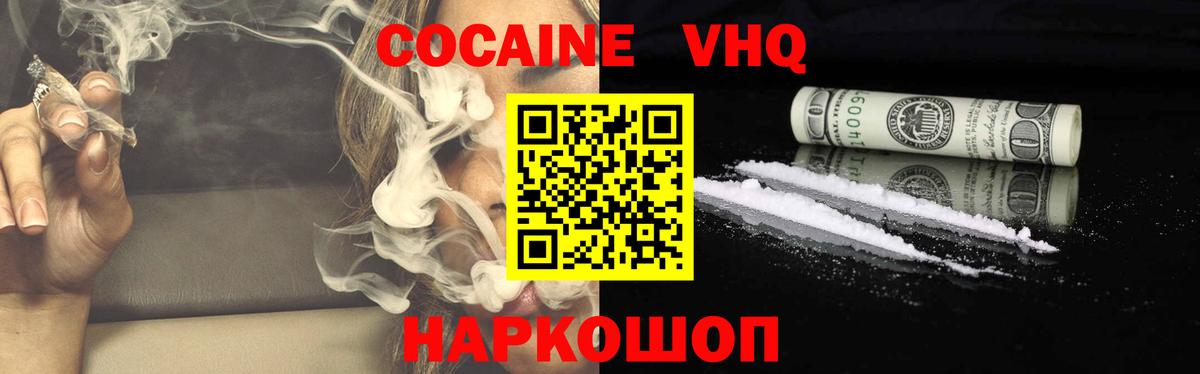 КОКАИН 97% Ишим