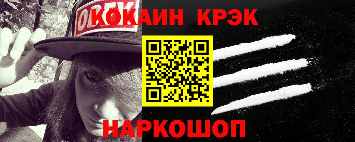 Кокаин 99%  Вход с VPN  Ишим 