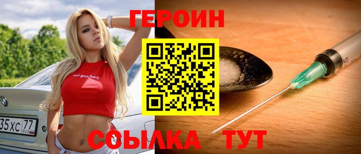 Ишим  ГЕРОИН VHQ  Вход с VPN 