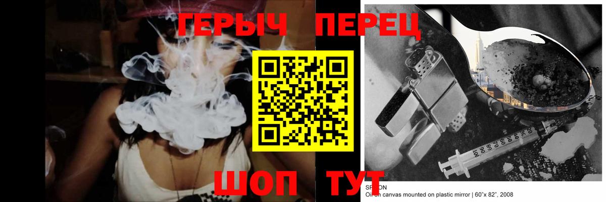 ГЕРОИН Heroin Ишим