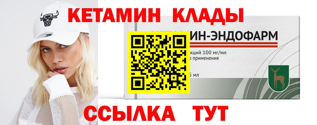 КЕТАМИН ketamine Ишим