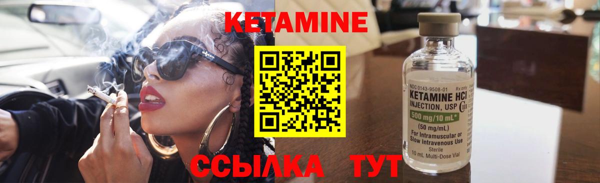 Ишим  Кетамин ketamine  Вход с VPN  Кетамин VHQ 