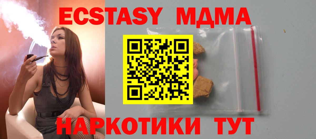 MDMA VHQ  Вход с VPN  Ишим  MDMA crystal 