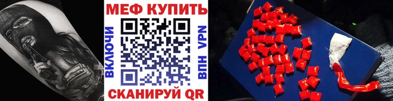 МЕФ mephedrone  Ишим 