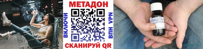 Метадон methadone  наркотики  Ишим 