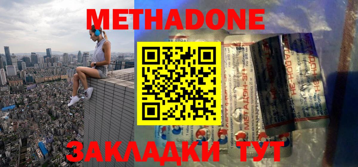 МЕТАДОН VHQ  МЕТАДОН белоснежный  Вход с VPN  Ишим 