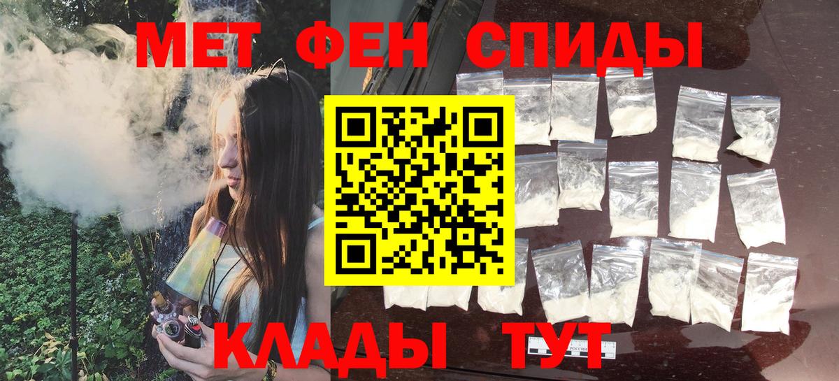 Метамфетамин винт Ишим