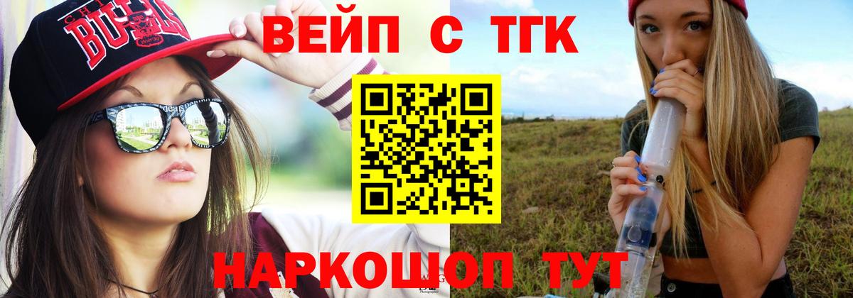 магазин  наркотиков  ТГК концентрат  Вход с VPN  Дистиллят ТГК жижа  Ишим 