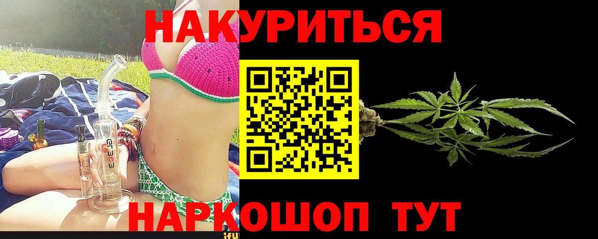 Конопля Bruce Banner  Конопля VHQ  Ишим  Марихуана план  Вход с VPN 